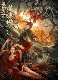 女神异闻录免费观看