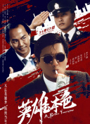 丑闻2(2017)