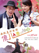 肉搏团