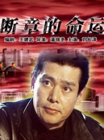 回到18岁