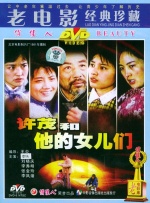 农村高清性色生活片