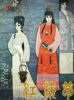 可莉坐旅行者的胡萝卜