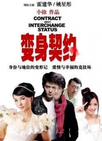 刘老汉翁熄系列新婚